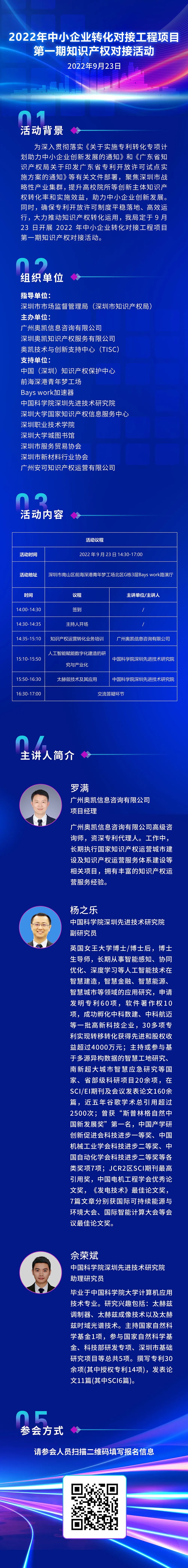 奥凯培训