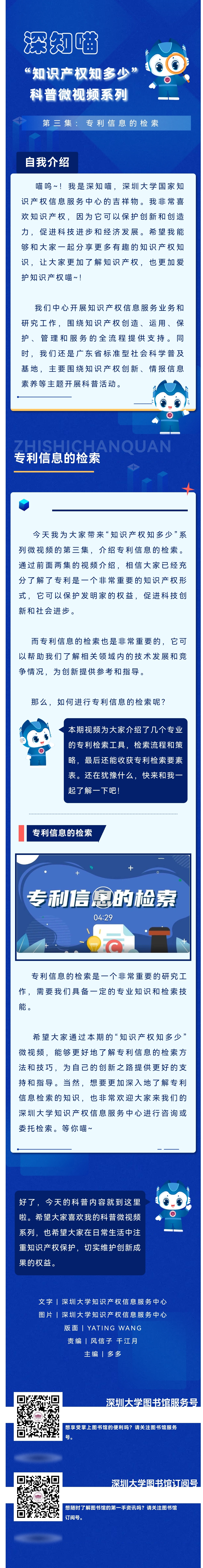 第三集