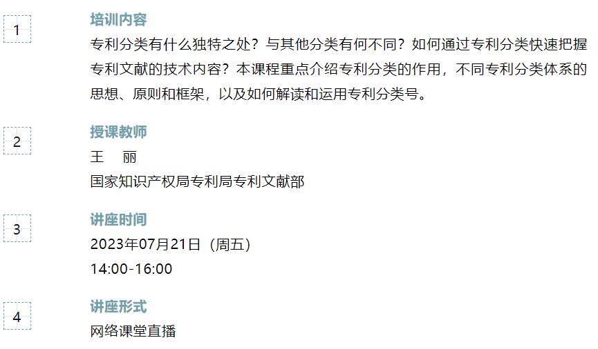 QQ截图20230718145649