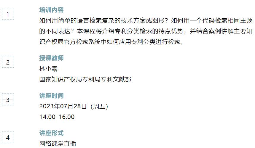 QQ截图20230725115022