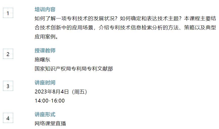 QQ截图20230731131847