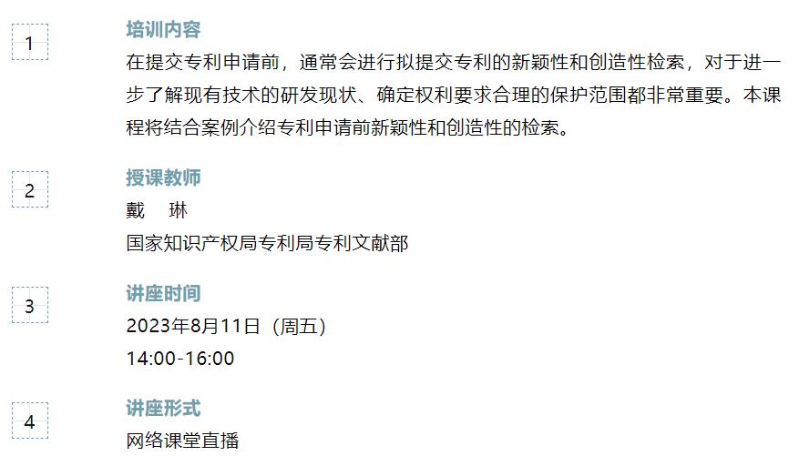 QQ截图20230808152327