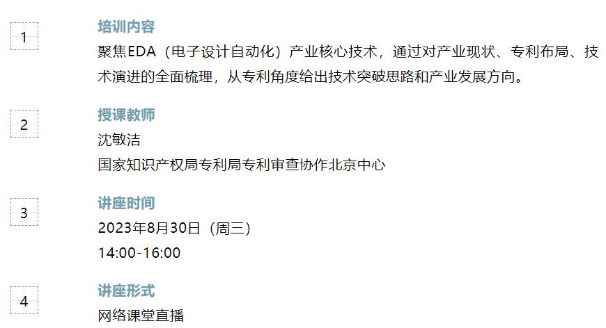 QQ截图20230828211934