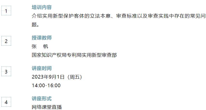 QQ截图20230830205901