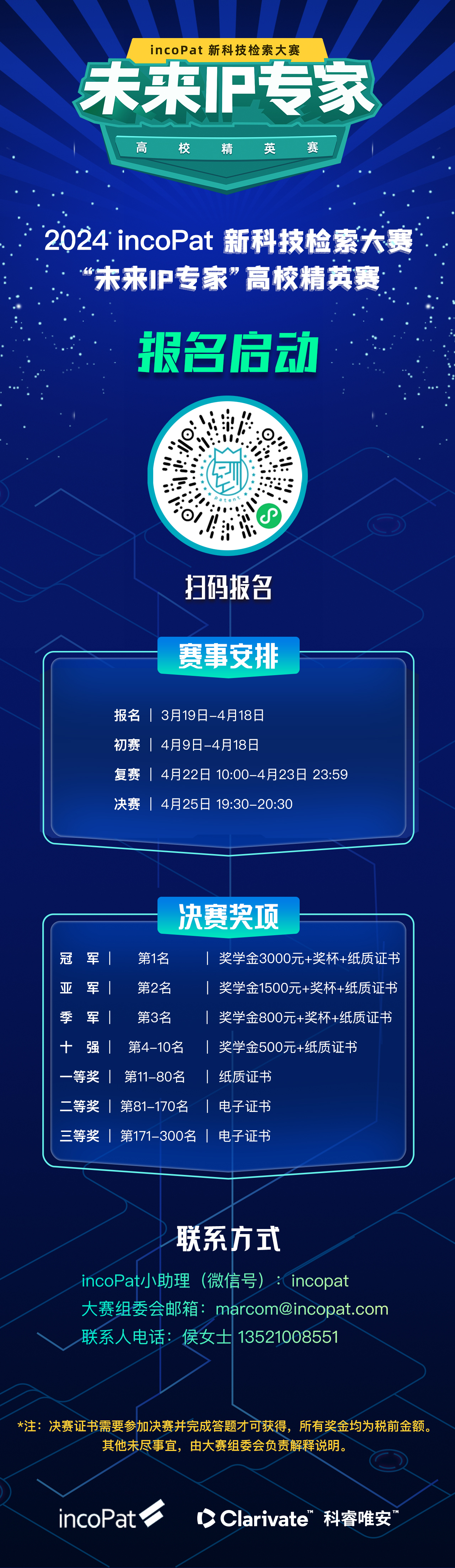 附件2：报名海报