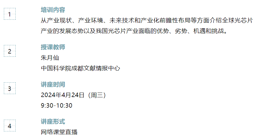 光