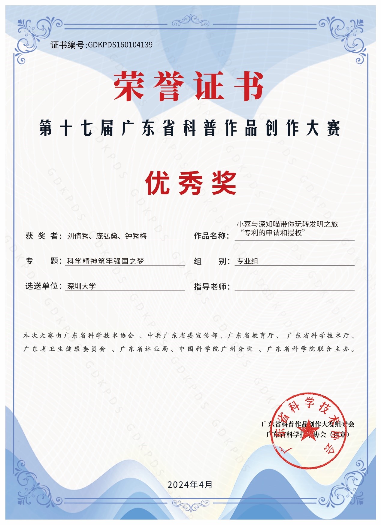 科普图片1