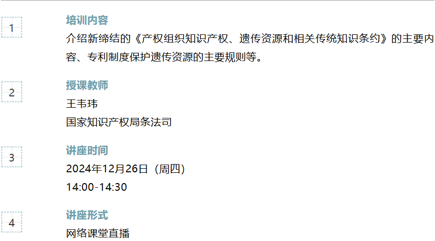 QQ20241224-205814