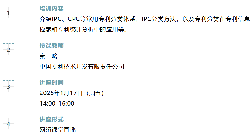 QQ20250117-194920