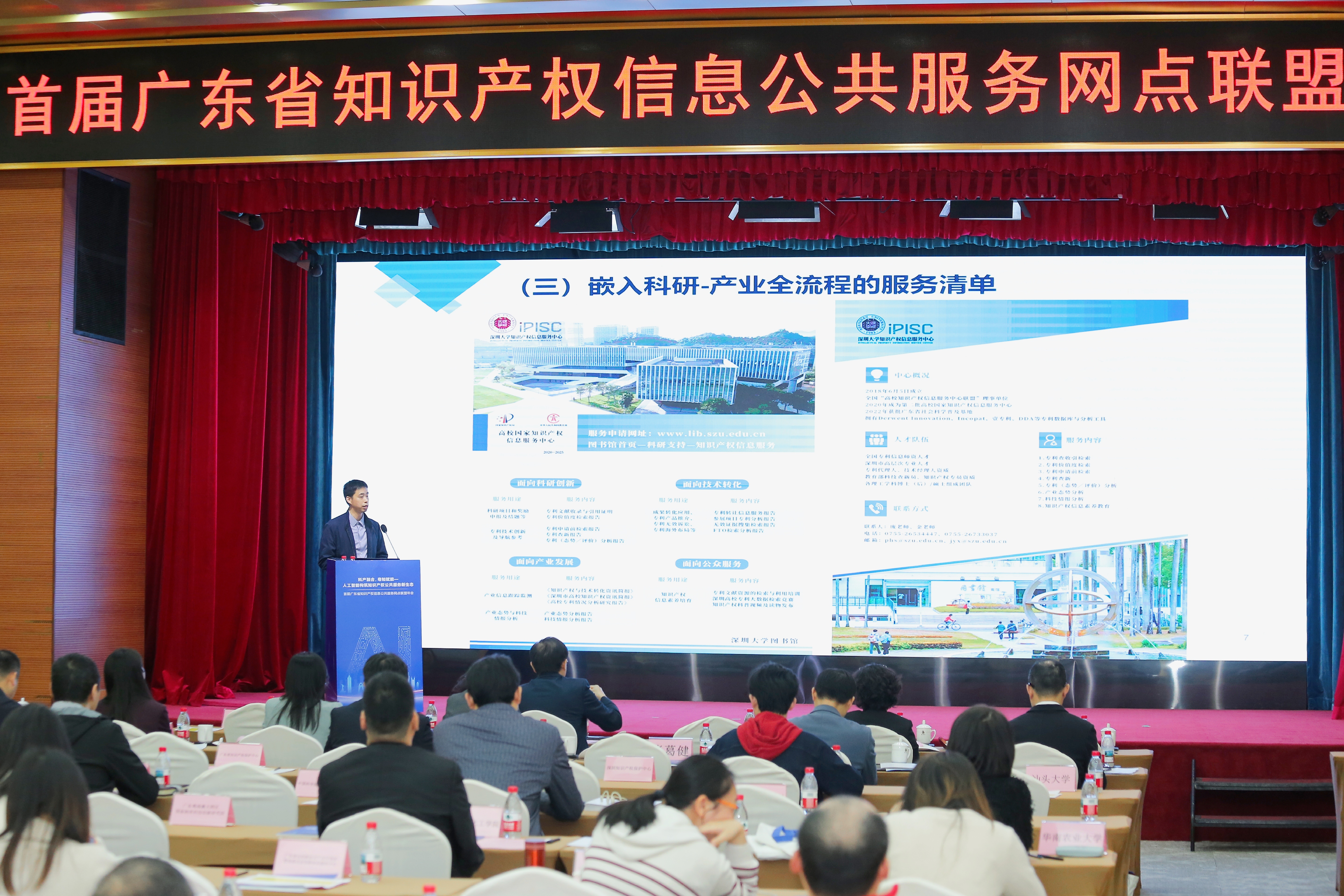 首届省联盟年会分享图片