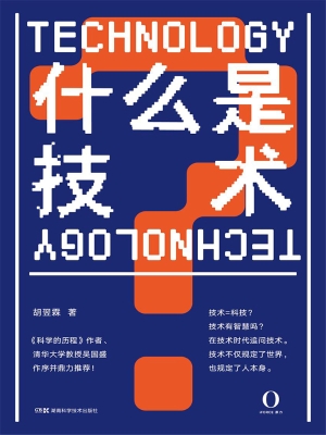 什么是技术封面
