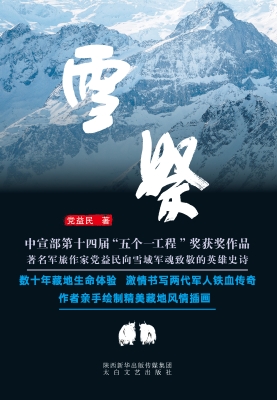 雪祭