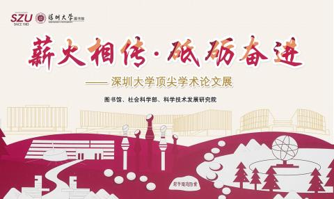 2024年薪火相传砥砺奋进展览