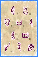 单字展板2