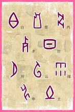 单字展板3