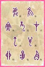 单字展板6