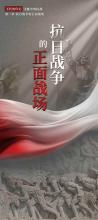 抗战展览2