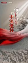 抗战展览3