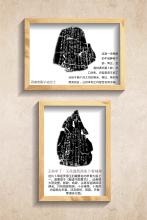 拓片展板1