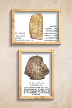拓片展板7