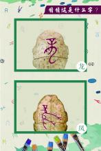 竞猜展板1
