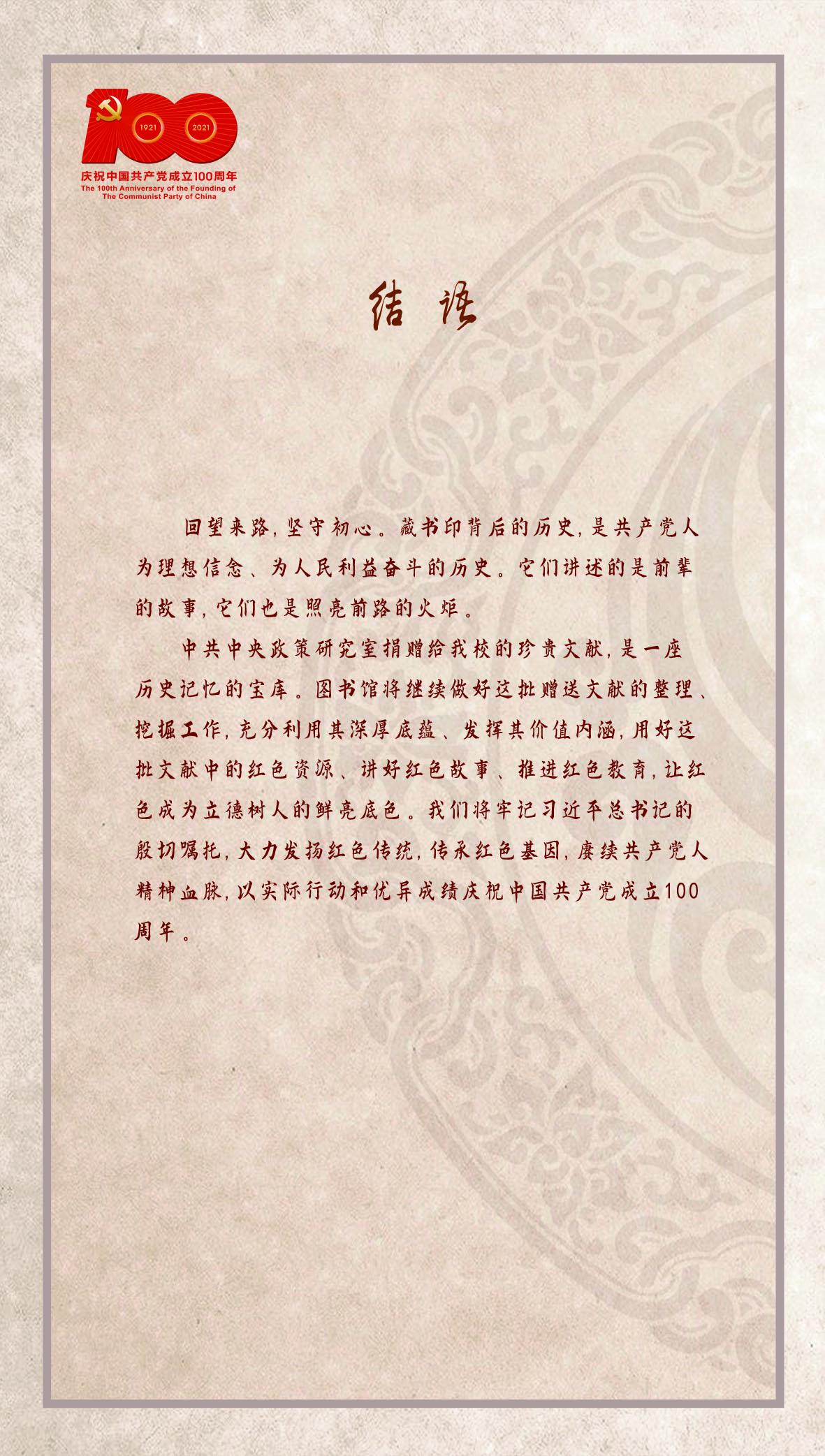结束