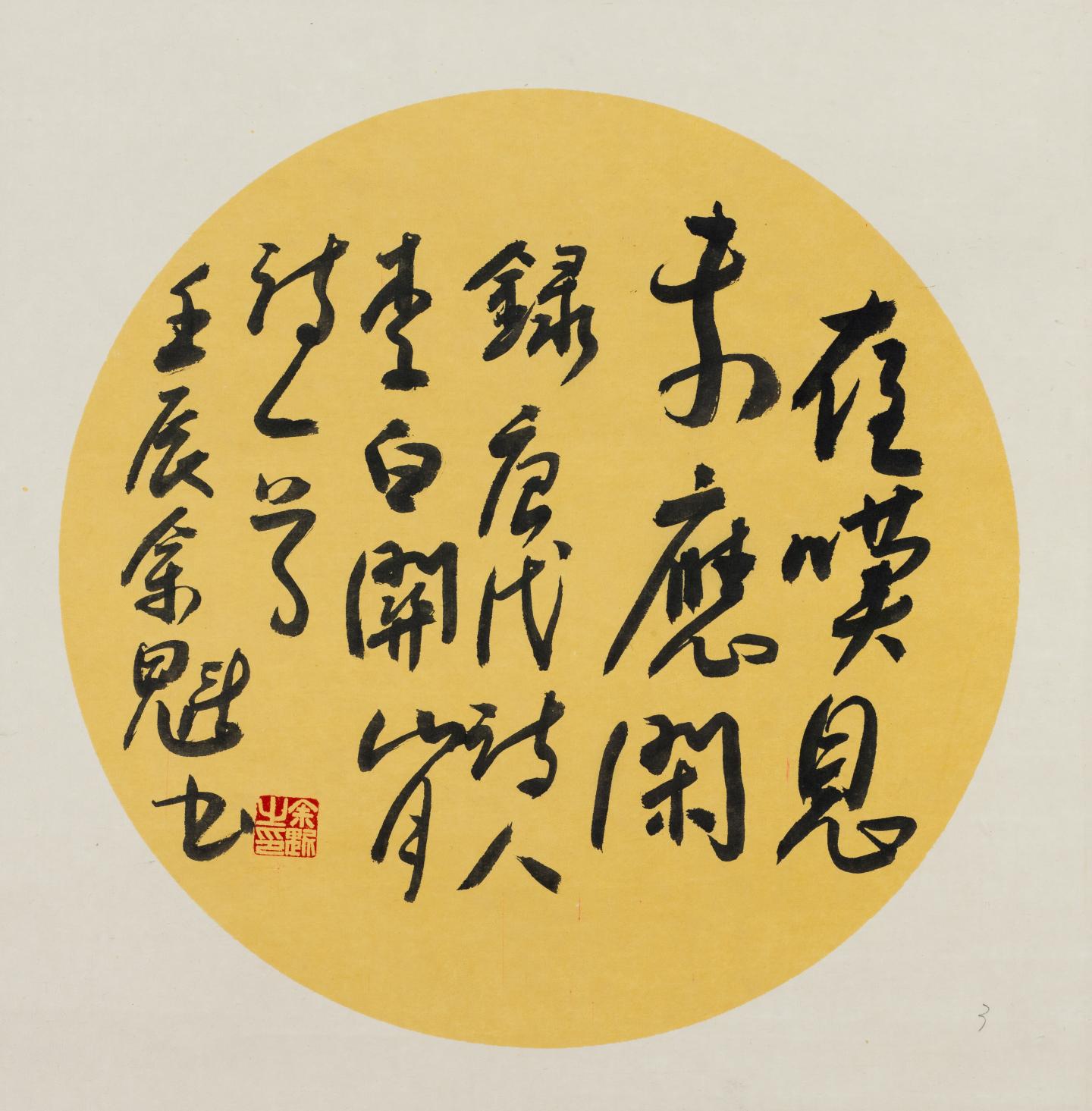 Q003-1