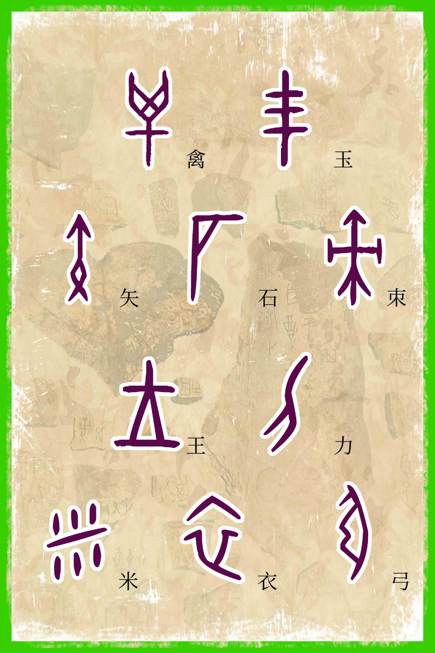 单字展板10