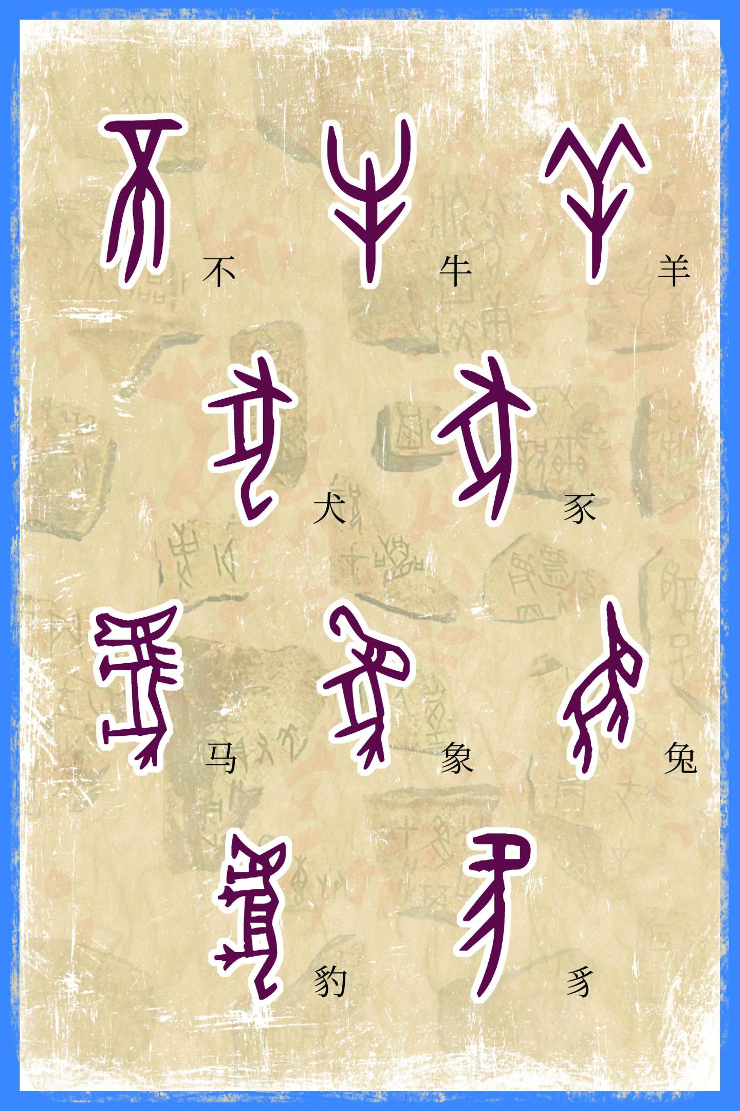 单字展板5