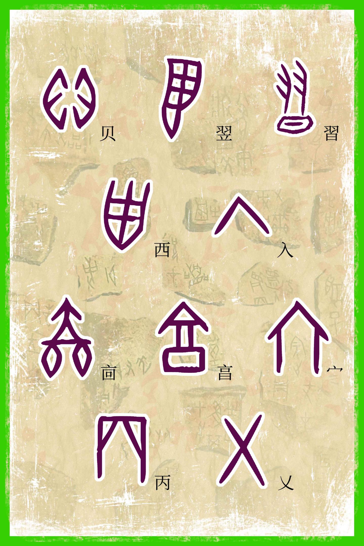 单字展板7