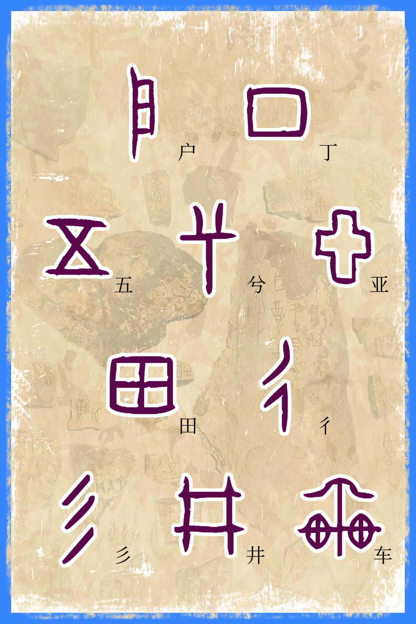 单字展板8