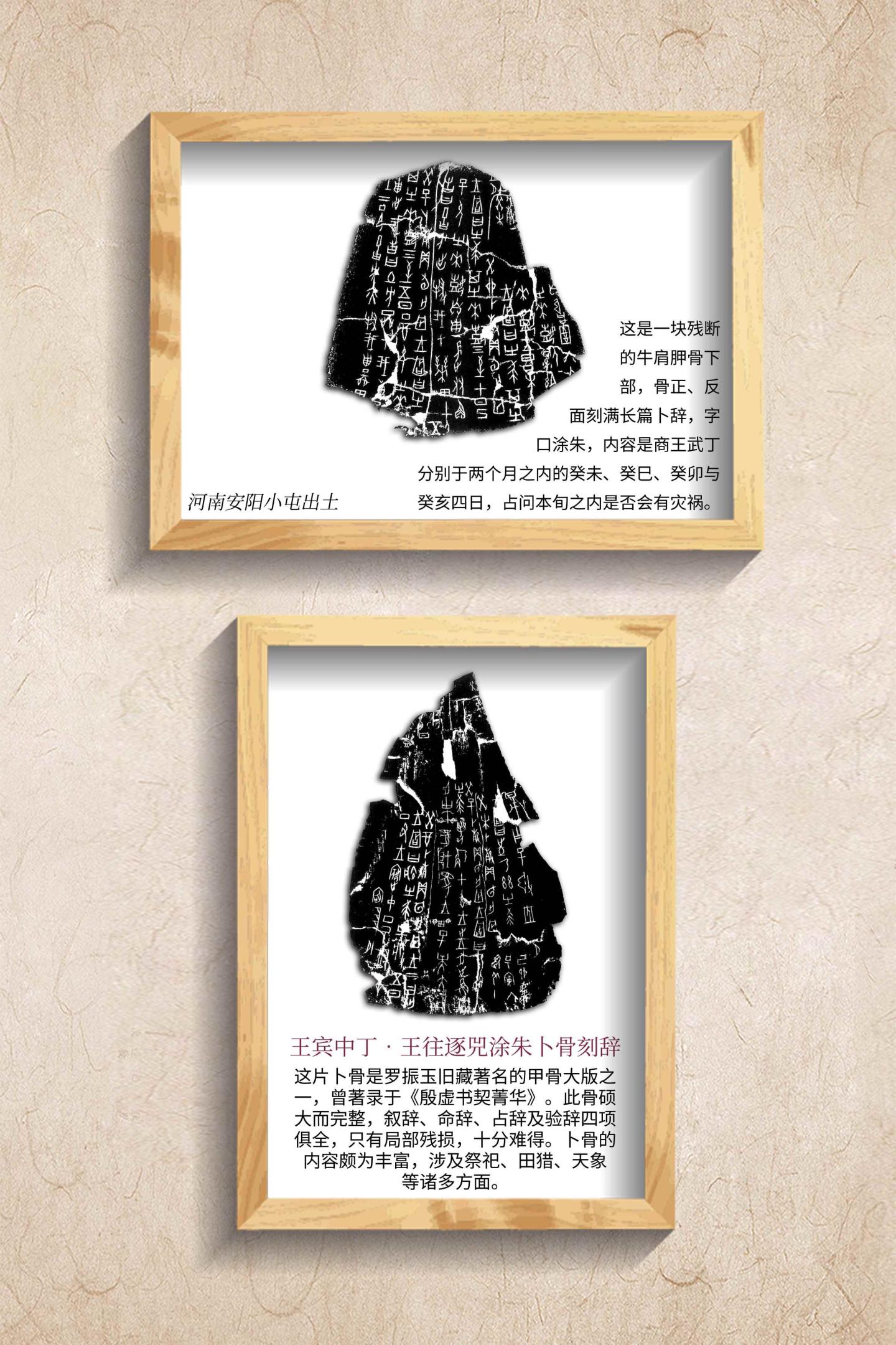 拓片展板1