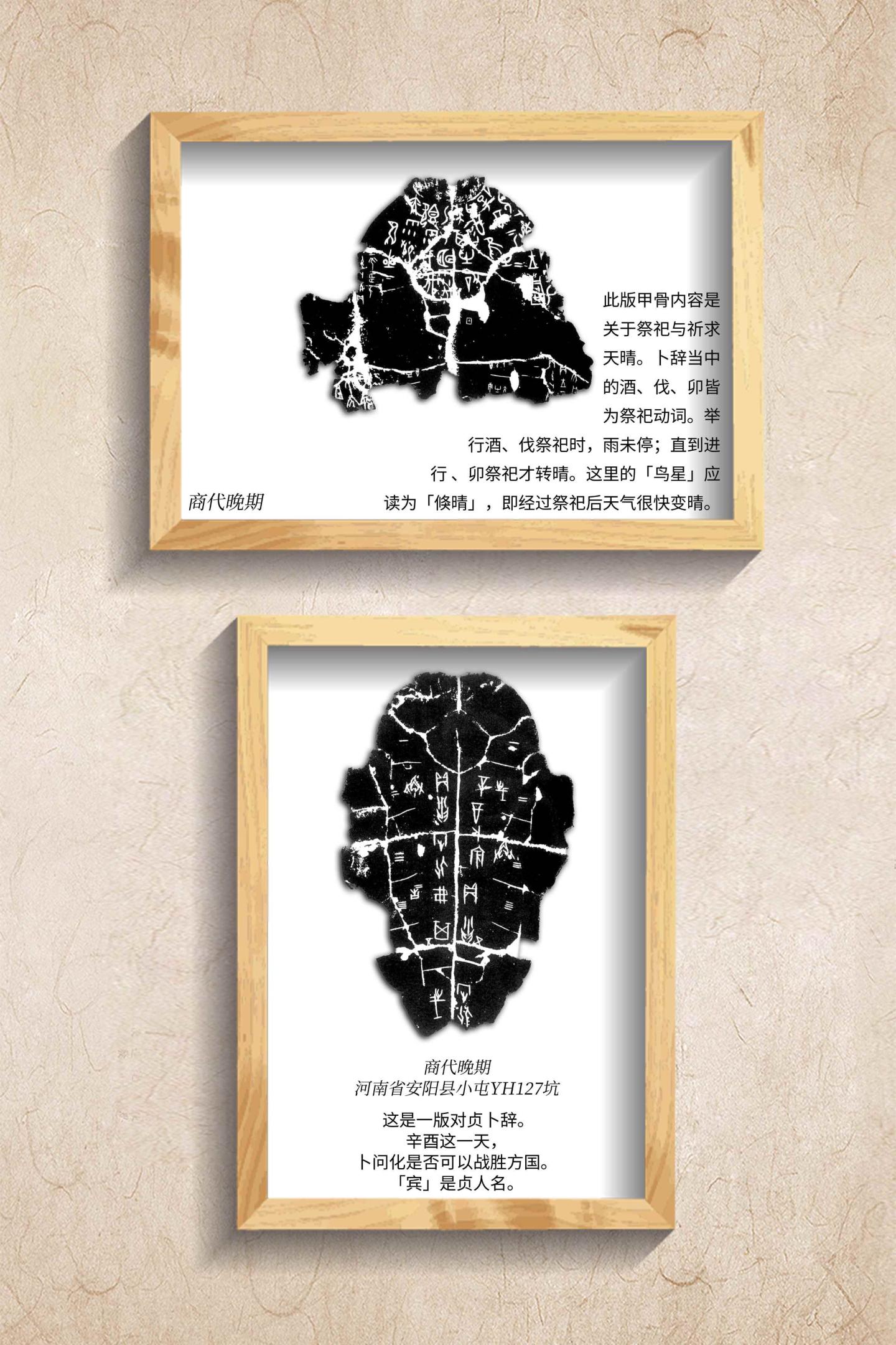拓片展板2