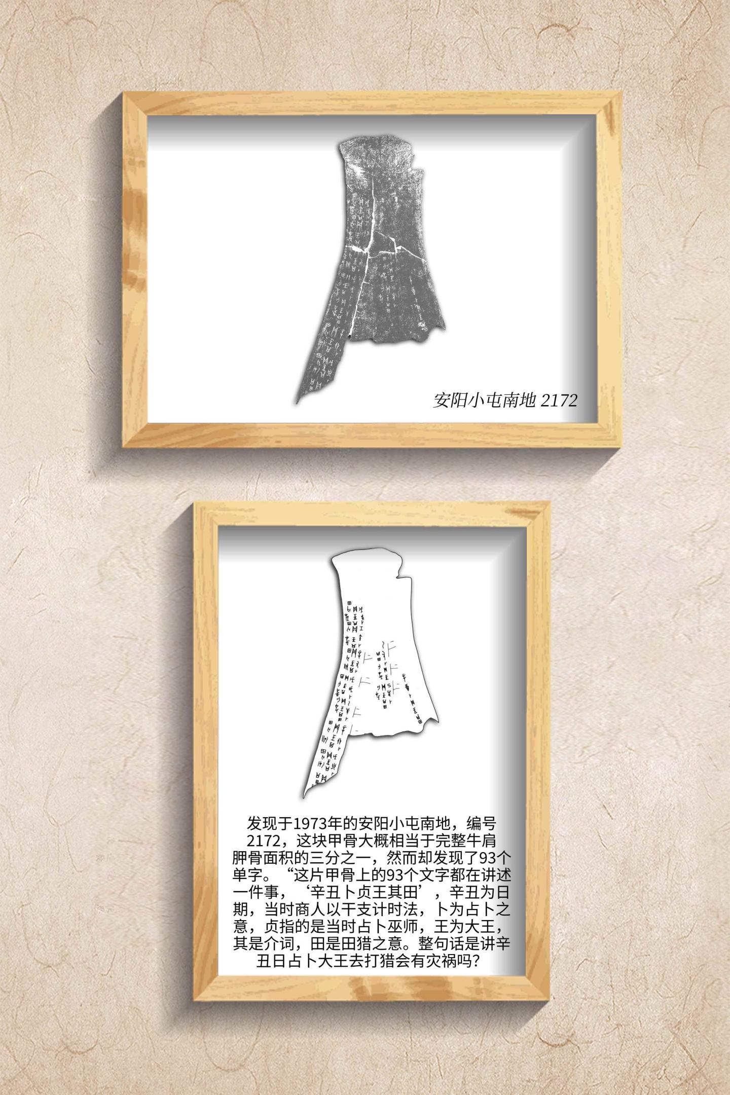拓片展板6