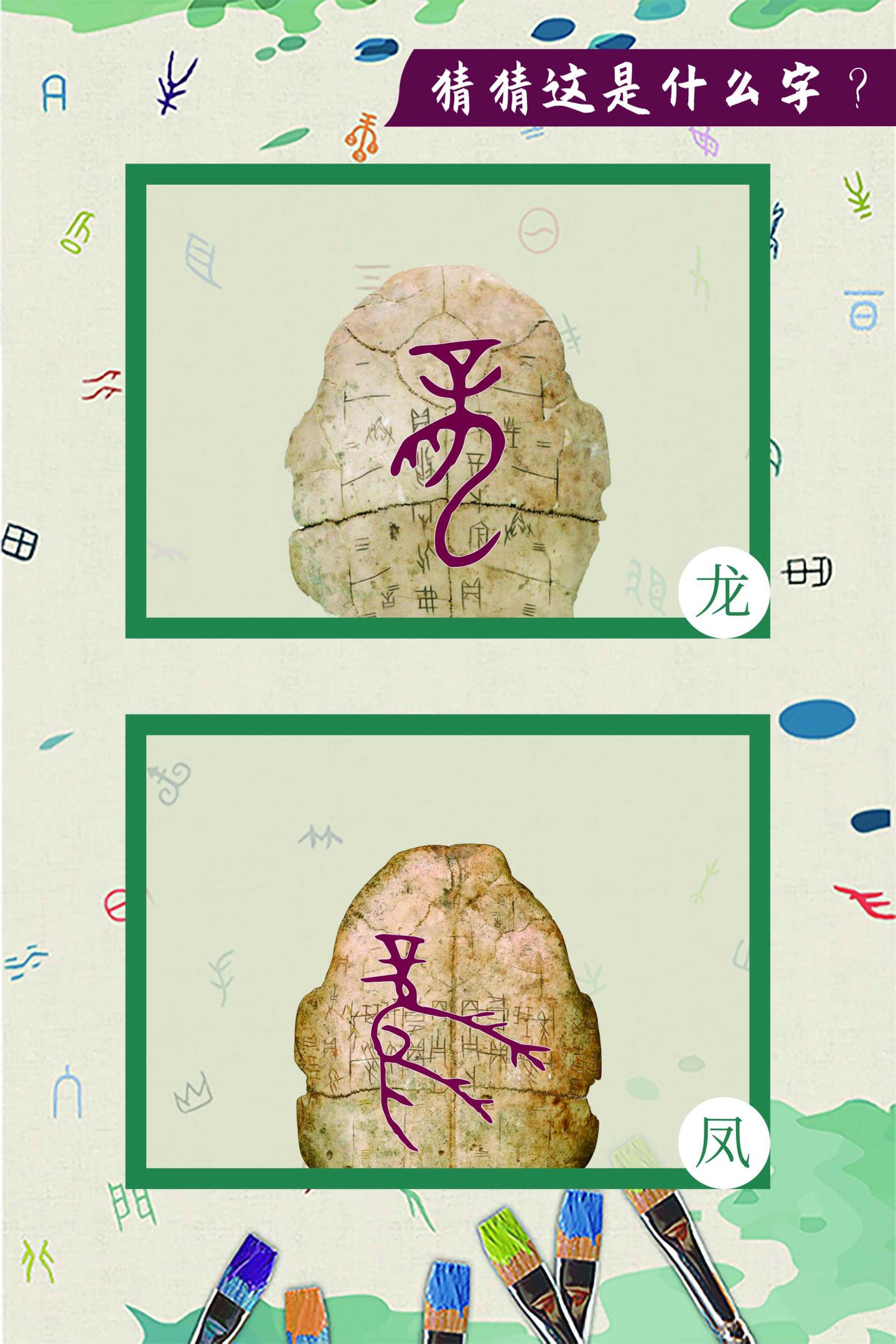 竞猜展板1