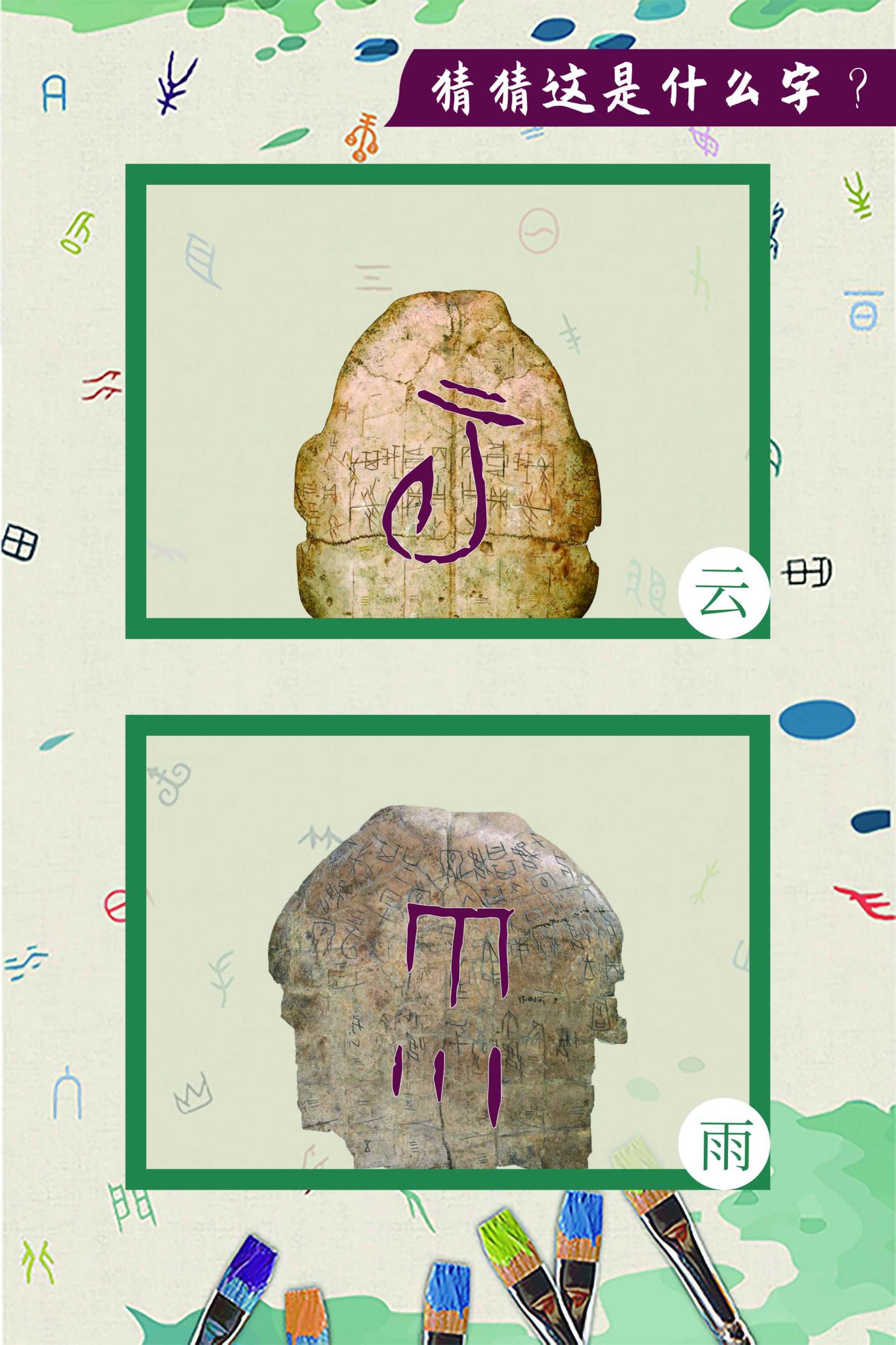 竞猜展板5