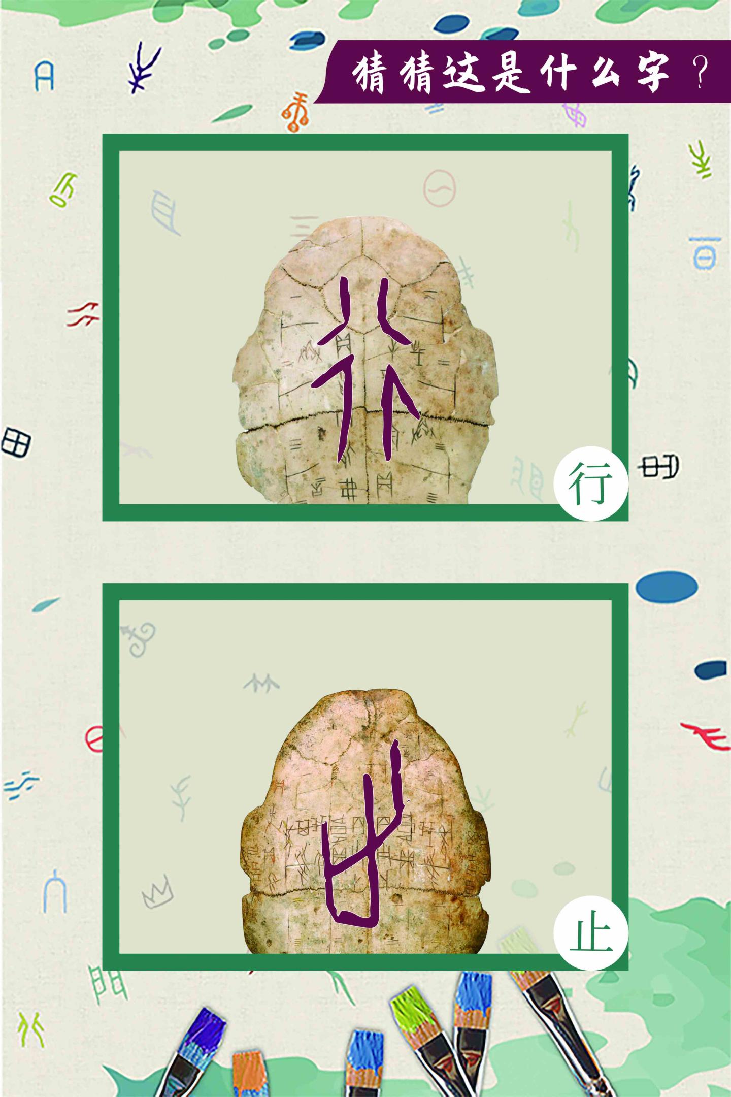 竞猜展板7